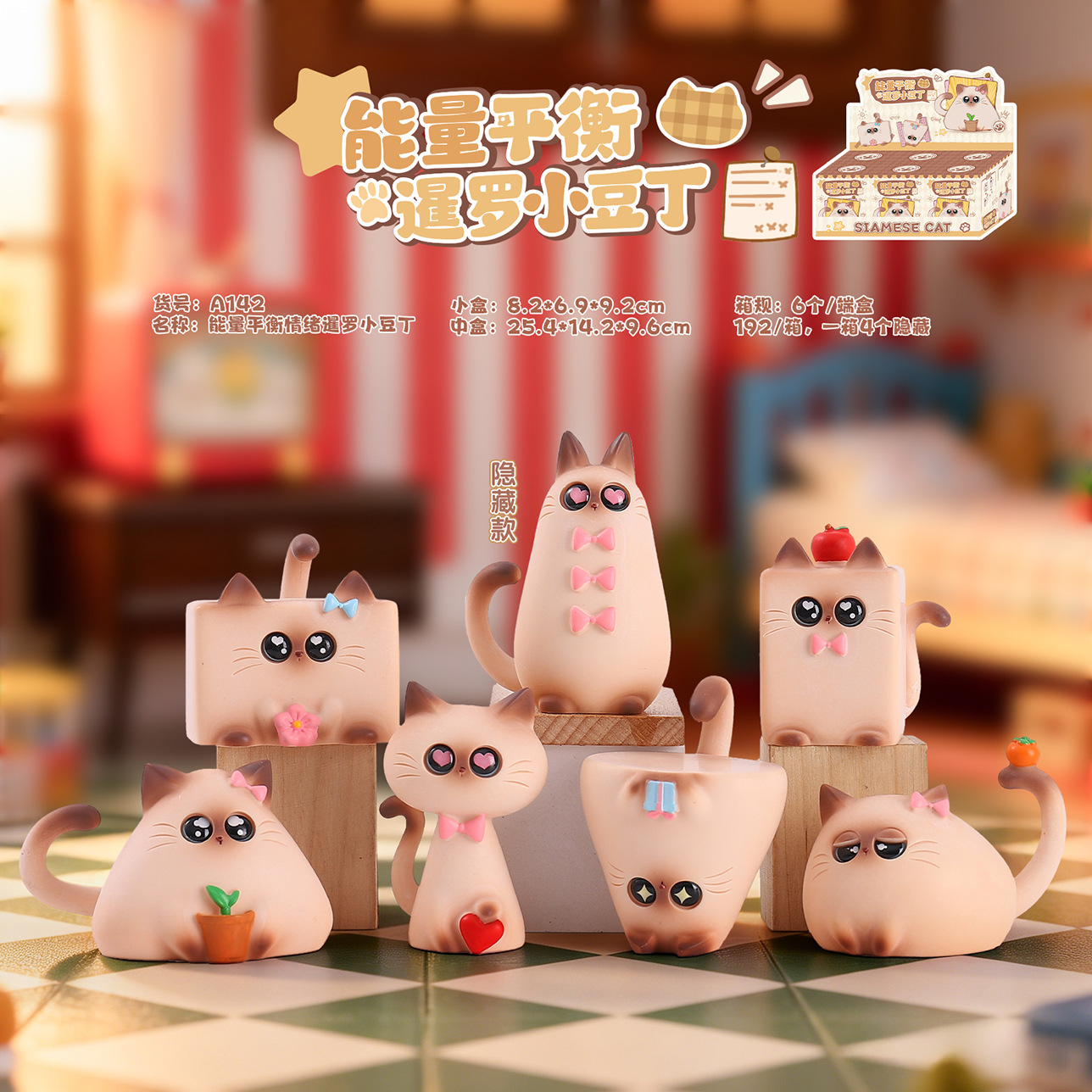 Home Security Items - Energy Balance Siamese Cat Blind Box