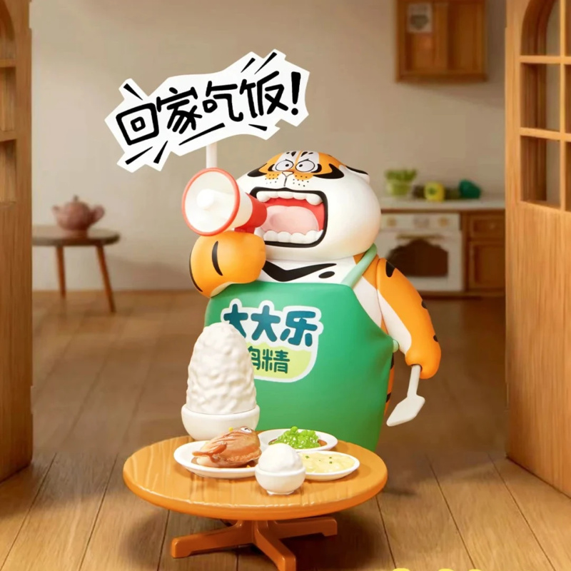 Home Security Items - Fat Tiger Little Tiger And His