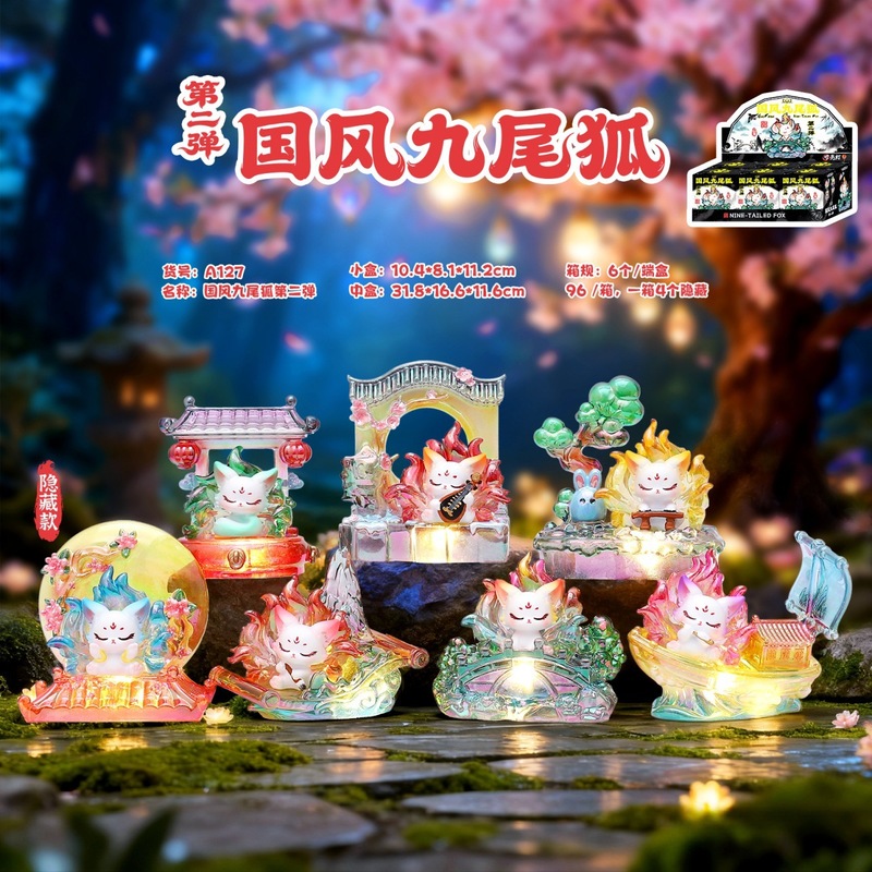 Home Security Items - Nine Tailed Fox Blind Box Series
